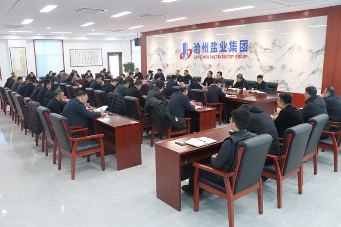 集團(tuán)組織召開(kāi)黨的二十屆四中全會(huì)精神宣講報(bào)告會(huì)、理論中心組學(xué)習(xí)會(huì)暨黨委(擴(kuò)大)會(huì)議